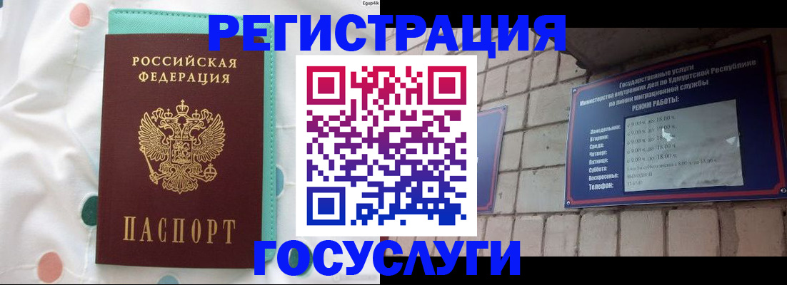 прописка законно в Симе