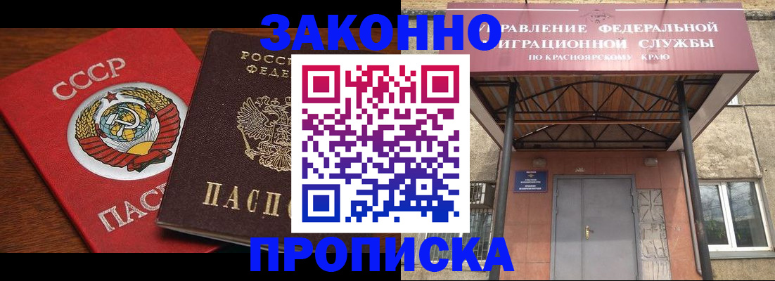временная регистрация законно в Симе