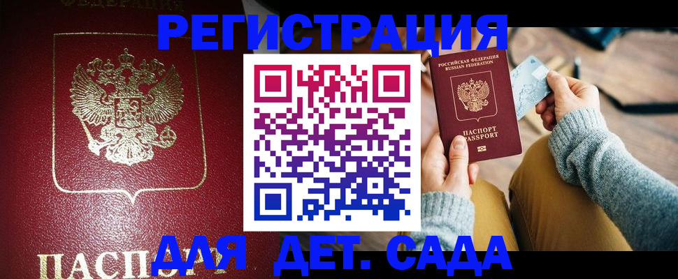 временная прописка в Симе